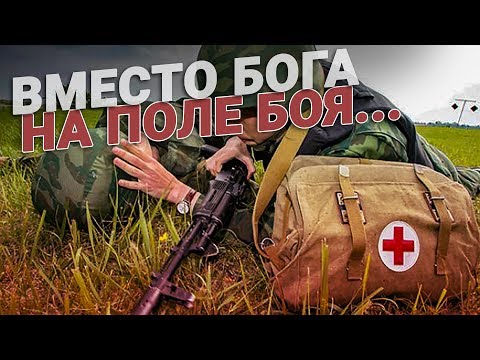Видео: Поле - Военна академия