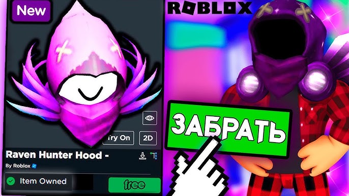 Prime Gaming on X: Embrace the night as a Raven Hunter Scout in @Roblox 🌌  ✨ Pick up the hood right here:    / X