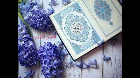 سورة المدثر بصوت الشيخ ناصر القطامي