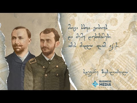 როცა სხვა გთხოვს და მერე დაეხმარები, ამას მადლი აღარ აქვს -  სტეფანე ზუბალაშვილი