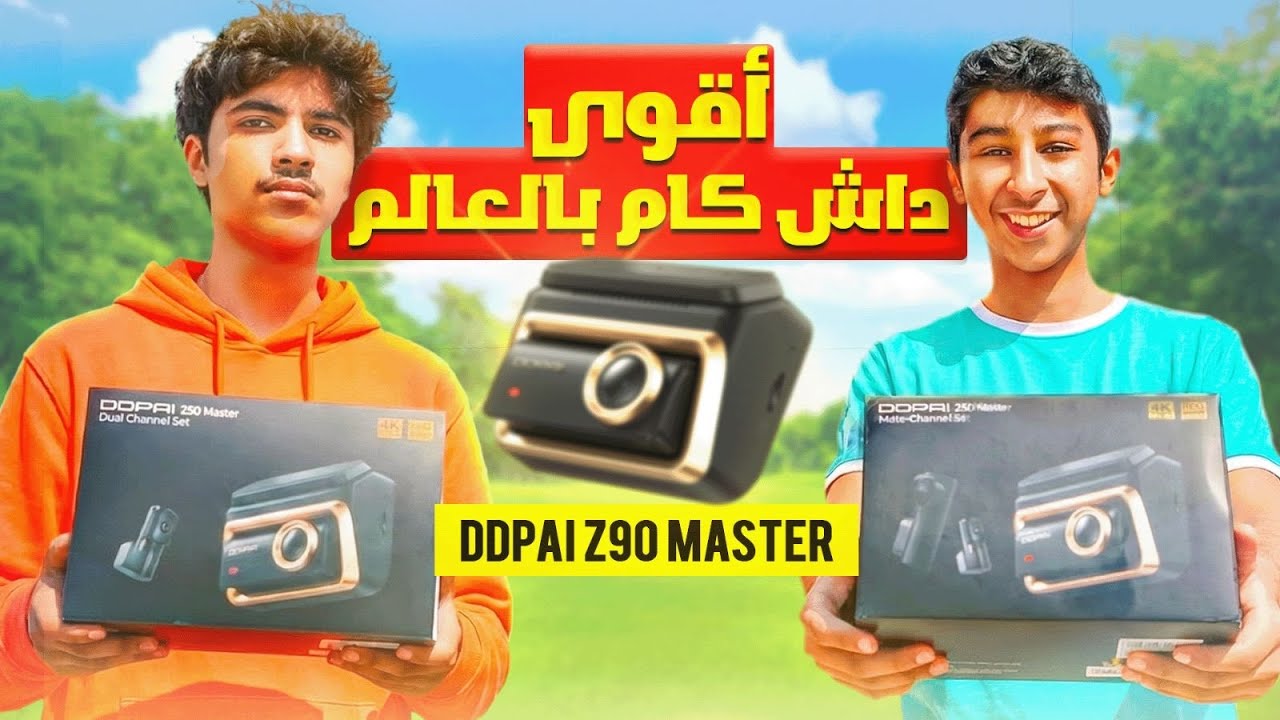 جربنا أقوى داش كام بالعالم 🔥 || 😍 DDPAI Z90 Master Dash Cam Review ...