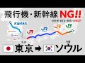【何日かかる？】各駅停車で東京→ソウルの旅！①／【얼마나 걸릴까요?】각 역에 정차하는 열차로 도쿄에서 서울까지의 여행! ①