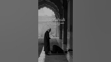 سورة المعارج إدريس أبكر #القارئ