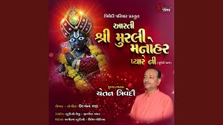 Download Lagu Aarti Shri Murali Manohar Pyare ni MP3 Download Lagu Aarti Shri Murali Manohar Pyare ni MP3