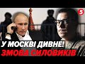 🔥Бунт військових у Москві! 💣Вимагають АРЕШТУВАТИ ПУТІНА. Китай НЕ БУДЕ ВТРУЧАТИСЯ