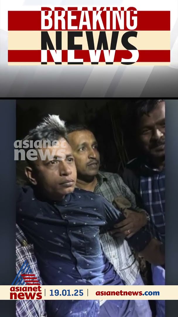 സെയ്‍ഫ് അലി ഖാനെ ആക്രമിച്ച പ്രതി പിടിയിൽ