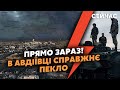 🔴7 хвилин тому! Авдіївку РОЗНОСЯТЬ бомбами та фосфором. Шокуючі кадри ШТУРМУ. Місто УСІЯНЕ тілами