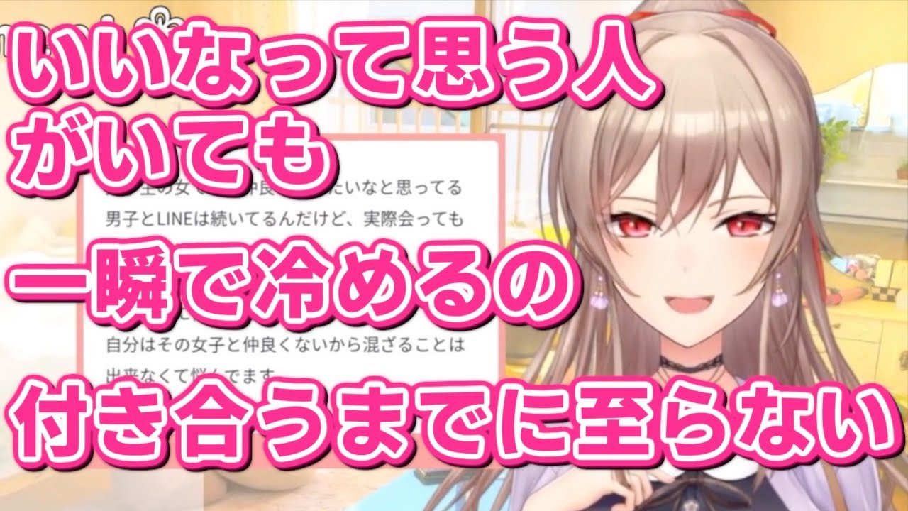 好きな人ができても付き合う前に冷めてしまうフレン【にじさんじ / 切り抜き】