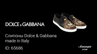 Слипоны Dolce &amp; Gabbana   made in Italy  ID: 65686 - Видео от Лакшери