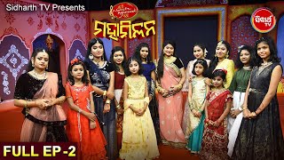 Mun Bi Namita Agrawal Hebi ମହା ମିଳନ - Full EP -2 - Sidharrth TV - ମୁଁ ବି ନମିତା ଅଗ୍ରୱାଲ ହେବି ମହା ମିଳନ