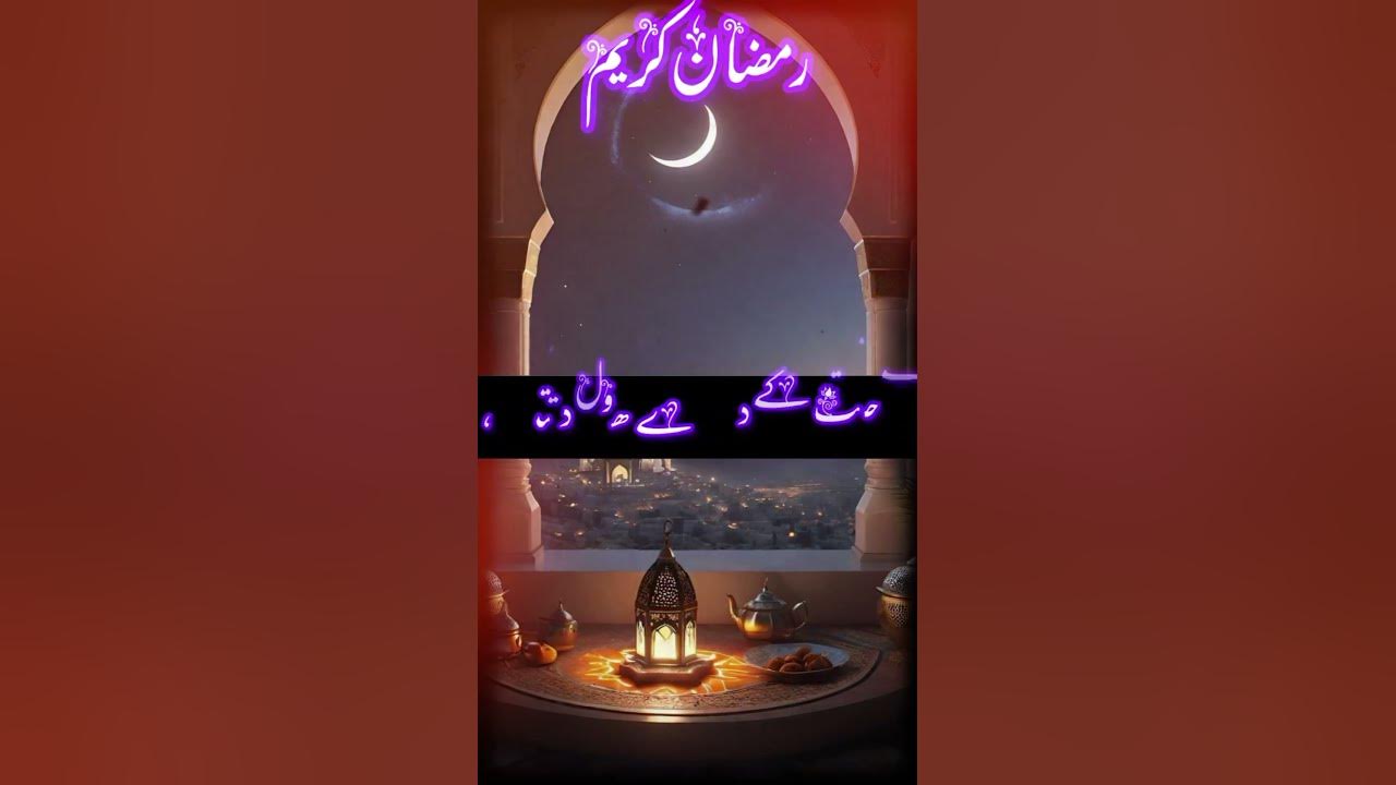 ramadan kareem status