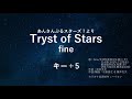 【カラオケ キー+5】Tryst of Stars / fine (あんさんぶるスターズ!より)