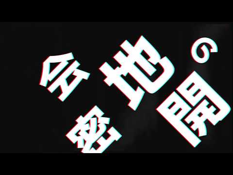 【自主制作MV】ナナホシ管弦楽団 - Unveiled