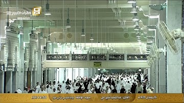 سورة الواقعة برواية السوسي عن أبي عمرو - القارئ عبد الرشيد شيخ علي