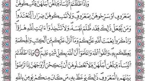 سورة "البقرة"  صفحة 37 مكررة برواية ورش لتسهيل الحفظ