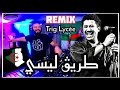 Cheb Khaled  Trig Lycée طريڨ ليسي يادلالي Remix @Dj Tahar Pro Trabic Music cover