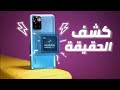 كشف حقيقة معالج ميدياتك  Dimensity 1100 في هاتف POCO X3 GT | ظهر علي حقيقته ؟!!!