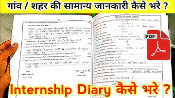 इंटर्नशिप डायरी कैसे भरे ?#6 Bed Internship diary | internship diary kaise bnaye | internship diary
