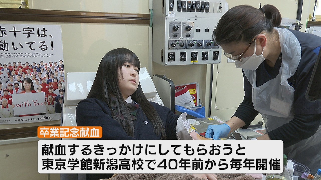【記念】卒業を前に献血　高校生が社会貢献《新潟》