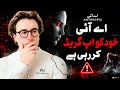 جب اے آئی خود کو بنائے گا! اینتھروپک اور اوپن اے آئی کی سب سے بڑی وارننگ لائیو! ai #airevolution#usa