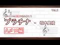 【アニソンの転調を読み解こう】Vol.2 プラチナ Aメロ編 ― 曖昧な調性感で揺れる転調 ―【カードキャプターさくら】
