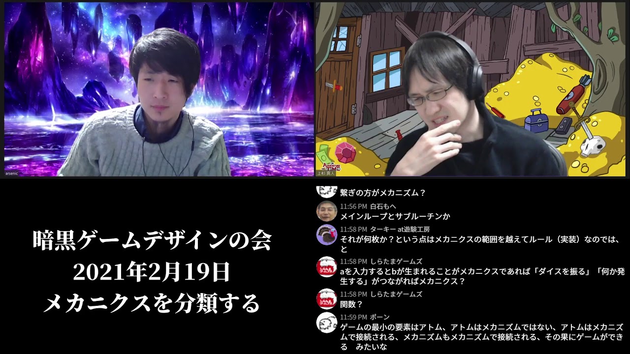 暗黒ゲームデザインの会 メカニクスを分類する Youtube