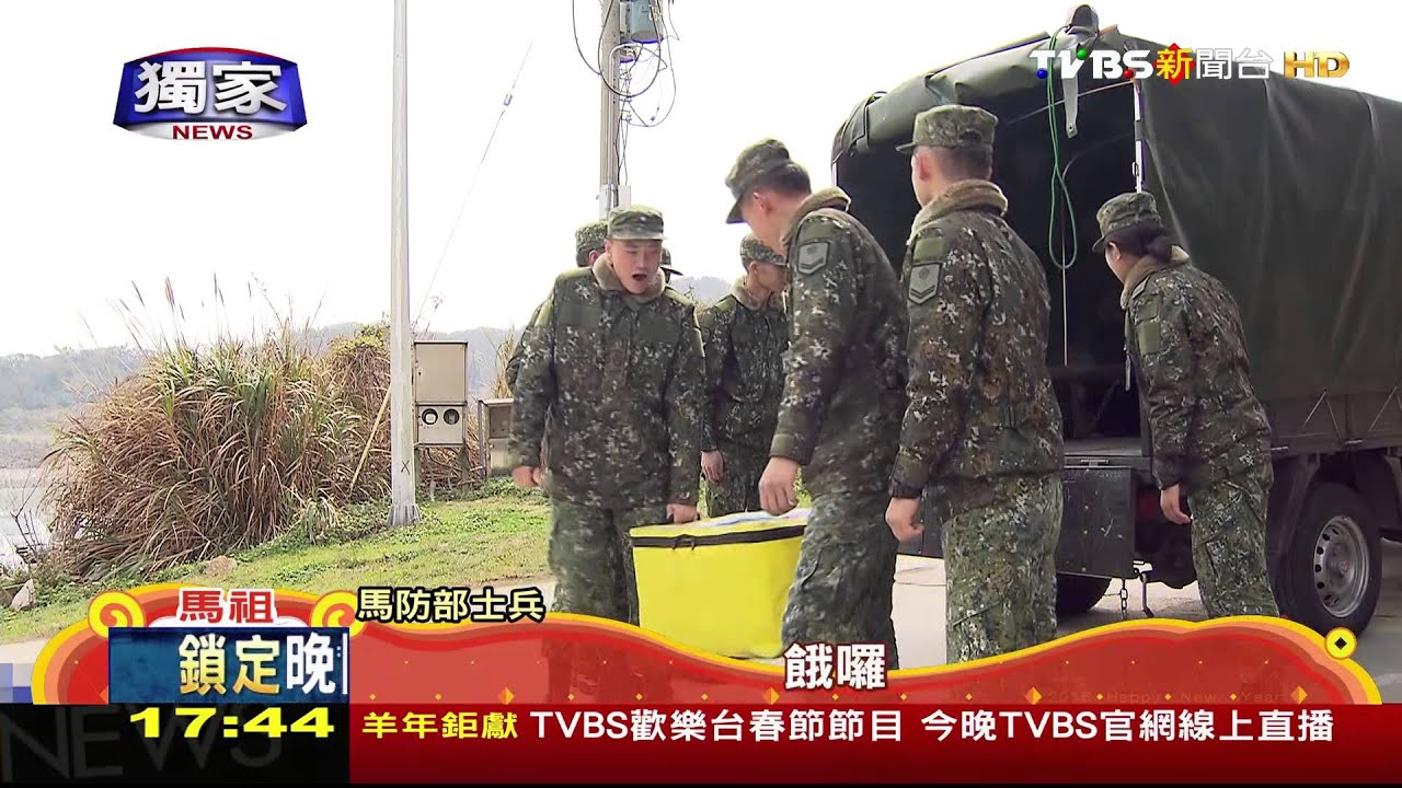 〈獨家〉亮島年夜飯想開動　先看老天爺臉色