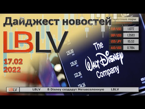 Video: Disney segment lawv lub lag luam li cas?