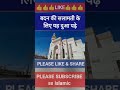Badan Ki Salamati Ki Dua #shorts | ss Islamic