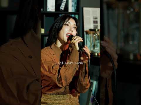 사랑했던 기억이 선명할수록, 이별은 더 아프게 스며든다. #소란스런이별 #OurLoudGoodbye #소란스런이별라이브 #바다 #bada