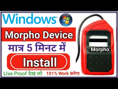 How to install Morpho device on computer | Morpho Ko Kese Install Kare | RockTech Prince