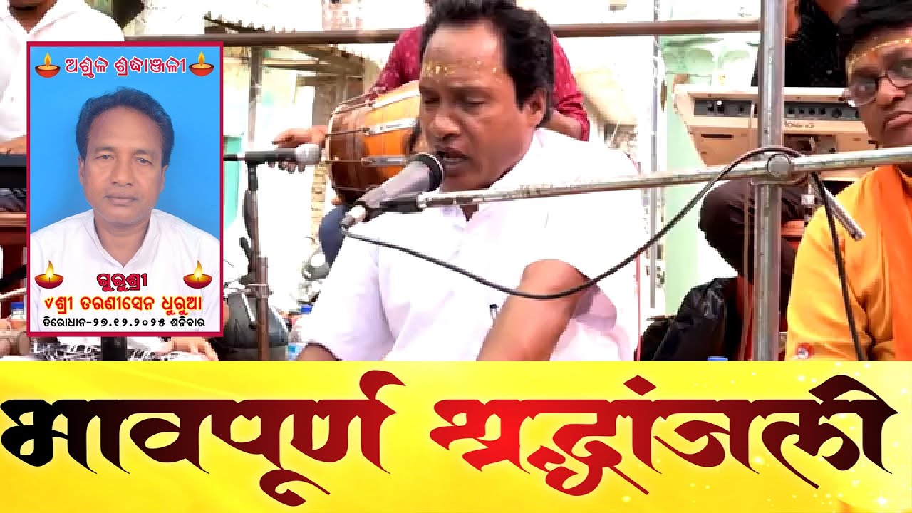 ତୁ ଆରେ ମୋ ଅଭୁଝା ପୁଅ//Manoj studio panchgaon