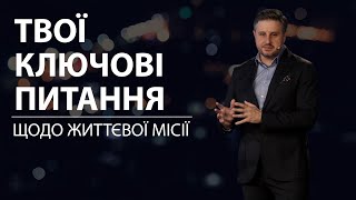 Три ключові питання.  Володимир Білик. 22.10.23