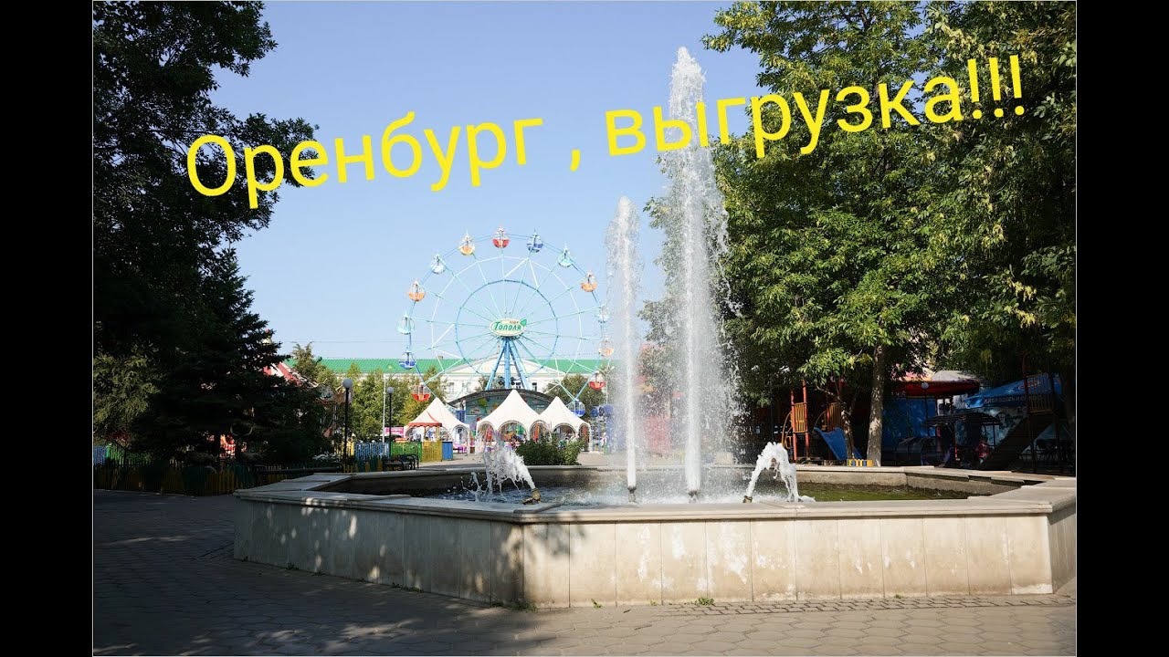 Газель оренбург чебеньки