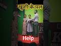 खान sir help 🥰🙏 खुशी के पल कहा ढूंढू 🥰🙏#trandingshorts