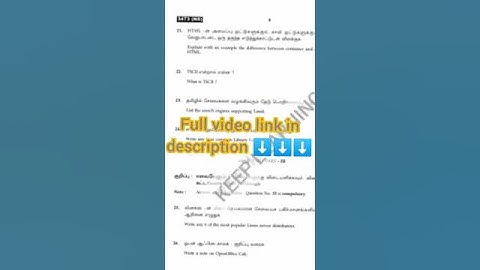 11th Computer Application Public Exam Question paper answer key 2023