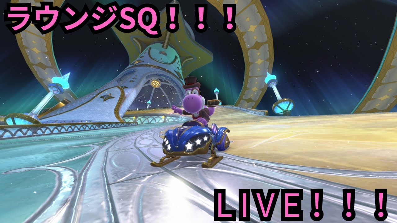 ラウンジSQ　ｗ/マリオさん