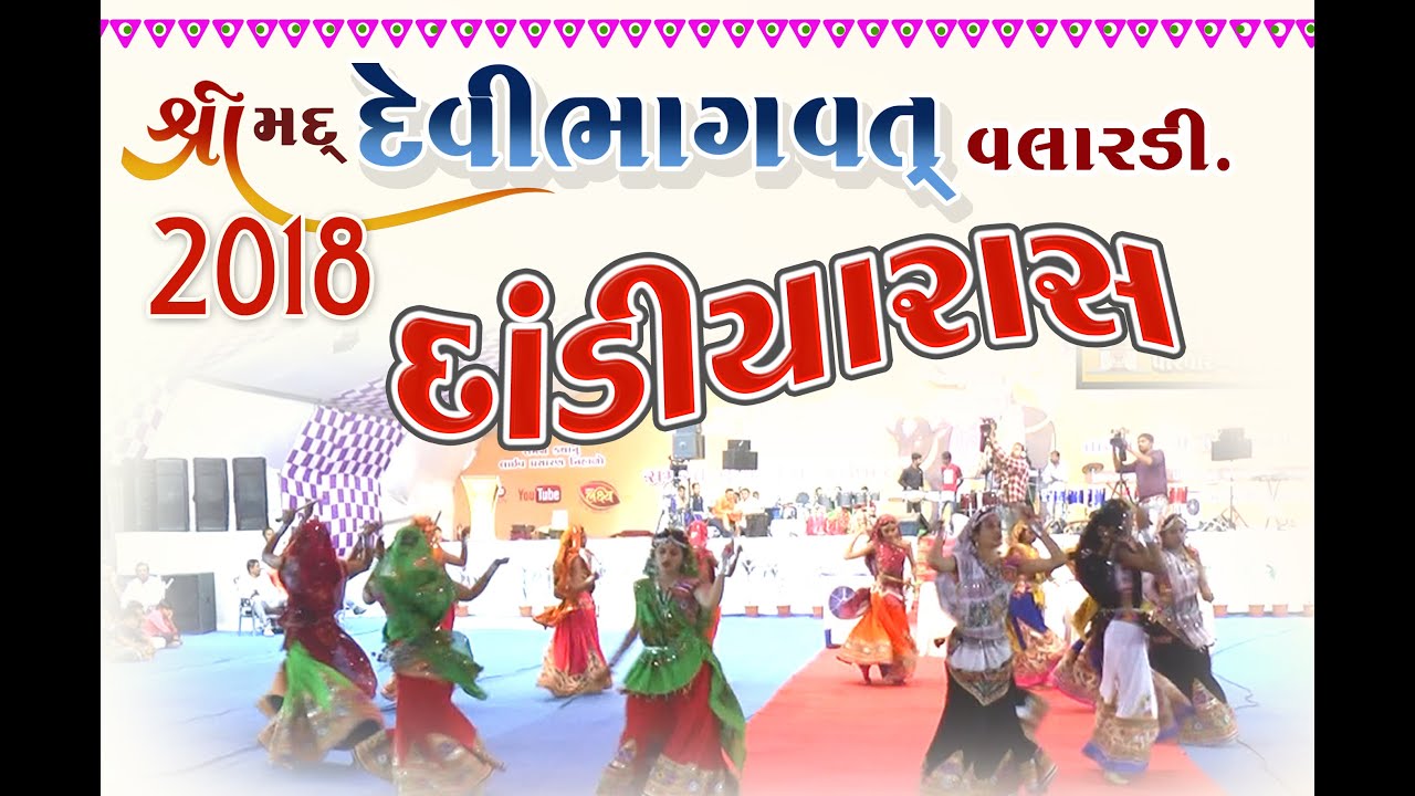 Mahishi thai Ashvari || વાયુવેગે વેલીઆવી રે માં Dinesh vaghasiya || Divyadham Valardi ||