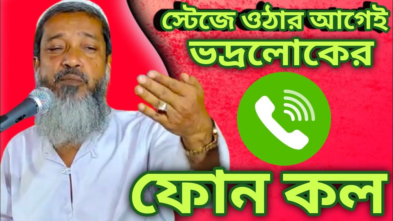 Прежде чем Хузур вышел на сцену, он позвонил | Муфтий Абдул Кайюм Сахеб | Муфтий Абдул Каюм Сахеб...