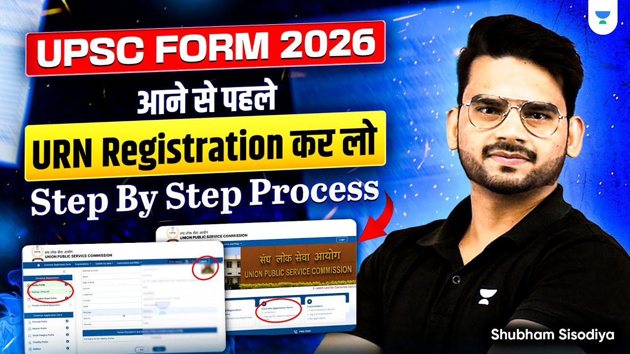 UPSC Form Filling 2026 से पहले URN Registration जरूरी⚠️Complete OTR Process | UPSC Notification 2026