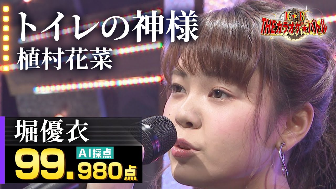 カラオケバトルの動画 画像 動画検索 マイルドサイト