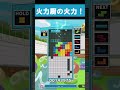 これが火力厨の火力!【ぷよぷよテトリス2】【puyopuyotetris2】#shorts