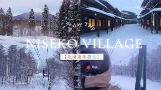 【北海道冬旅❄️】ヒルトンニセコビレッジに宿泊⛄|スノボ・温泉・ビュッフェをゆったり楽しむ大人の雪旅