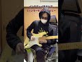 【ギター】キャロル　・ ファンキー・モンキー・ベイビー　イントロ/ソロ【初心者】