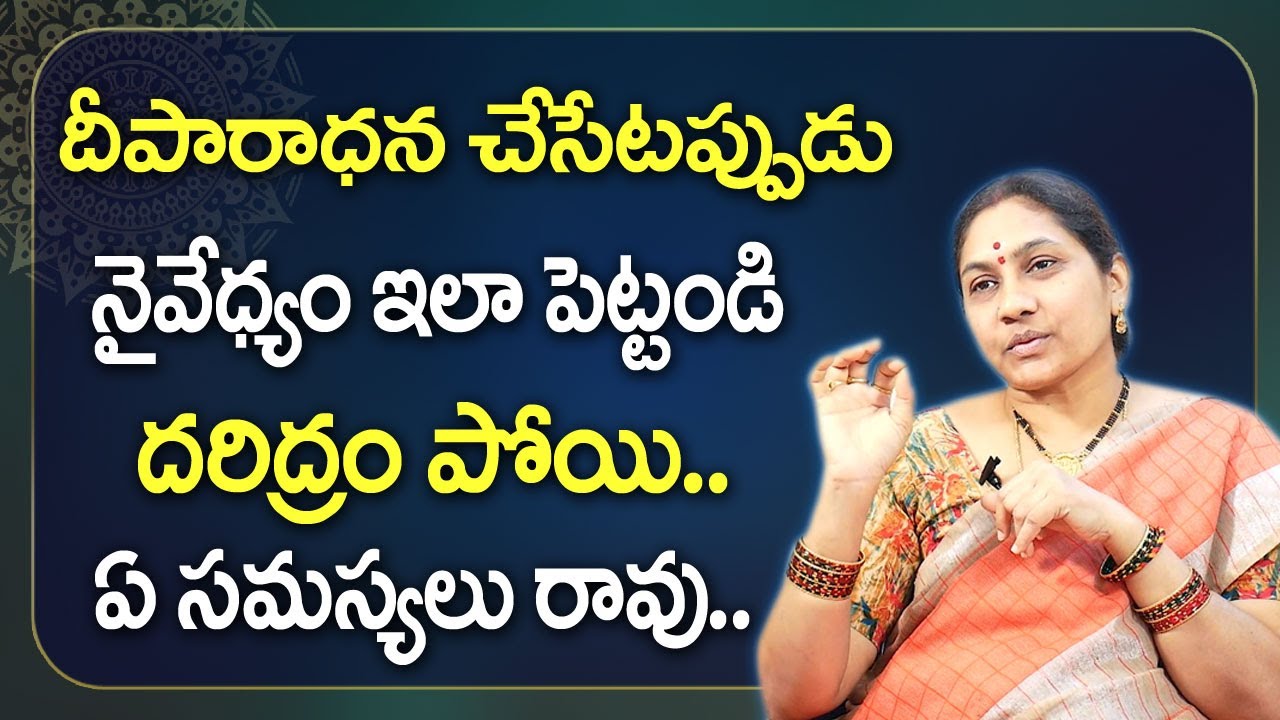 Deeparadhana Ela Cheyali ? | Nitya Pooja Vidhanam | Dhoopa Deepa Naivedyam | Nittala Kiranmayi
