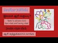 இலவச ஆரி வகுப்பு-9 double chain stich #aariwork #embroidery #aaribusiness #freeclasses #onlineclass