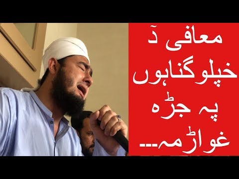 Shahsawar Khan Jazbate Naat  Pa Jara Jara  Tahir Khan 