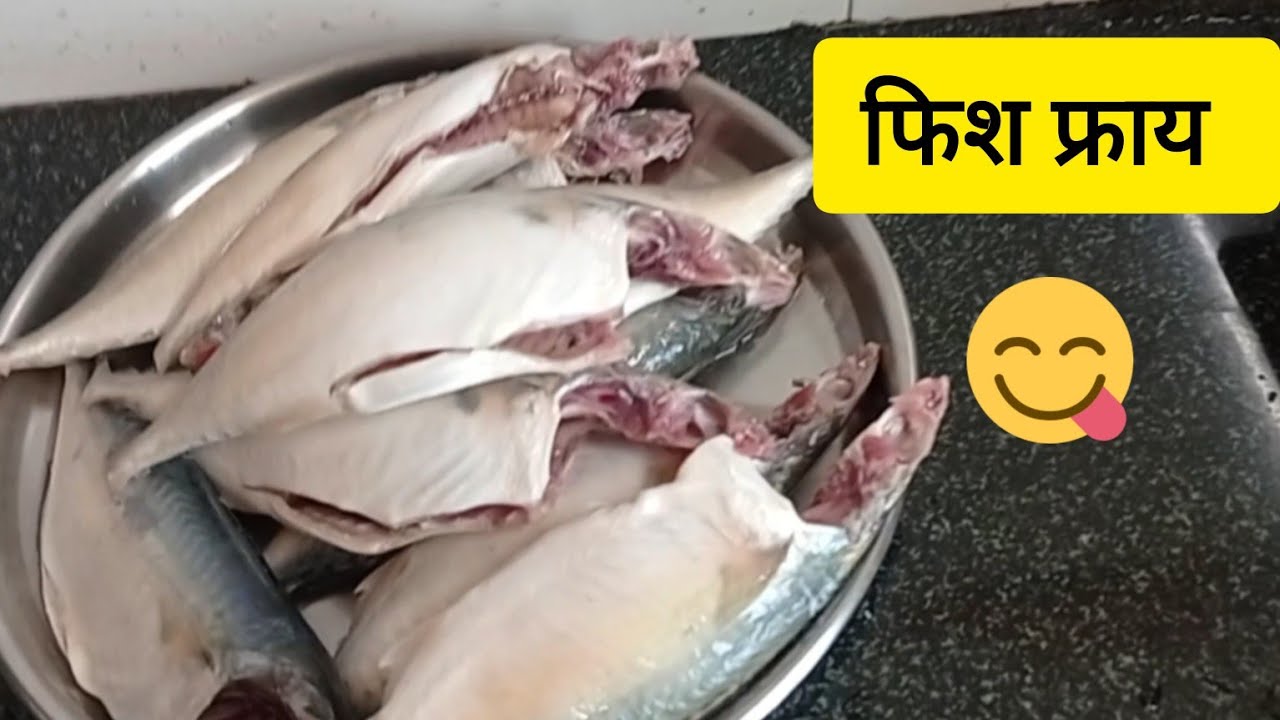नवीन रेसिपी/new recipe/ मम्मीने बनवली फिश फ्राय / #dailyvlog #marathi #recipe   @manshreeslife9977 