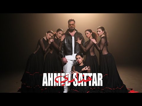 Ahmad Sattar Hathari 4K  ( Official Music Video ) |  احمد ستار - حذاري ( حصريا )  2026 thumbnail