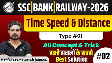 Time Speed & Distance #2|| MATHS FOUNDATION FOR SSC,BANK,RAILWAY 2026|| MANISH SEEMAWAT SIR